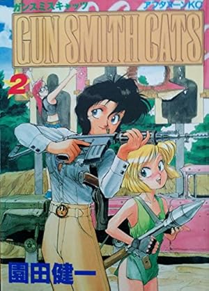 ガンスミスキャッツ未開封ジグソーパズル Amazon.co.jp: GUN SMITH CATS Vol.5 ラリー&カンパニー: ミュージック
